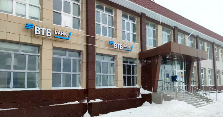 Жителям Чукотки стали доступны дешевые кредиты наличными от ВТБ