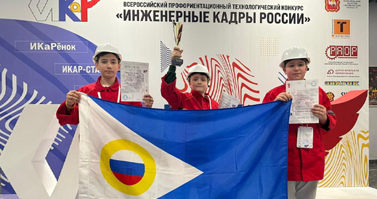 &quot;Чукотские механики&quot; стали лучшей командой на Всероссийском конкурсе инженеров
