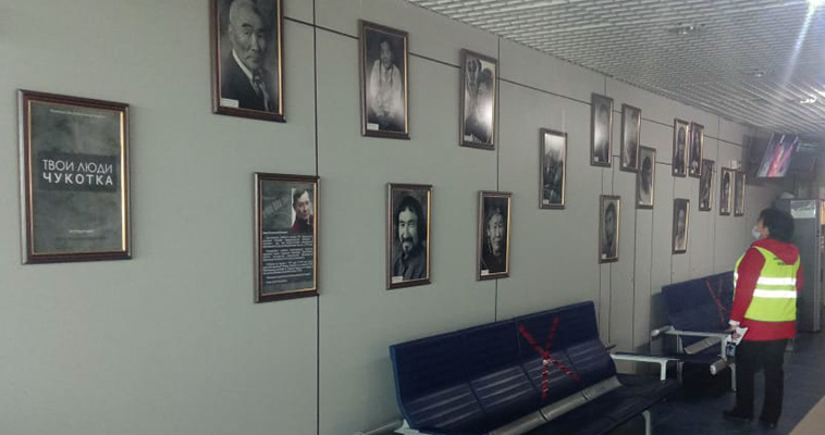 Фотовыставка &quot;Твои люди Чукотка&quot; открылась в аэропорту Анадыря